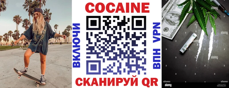 COCAIN Боливия  Купить где  Мензелинск 