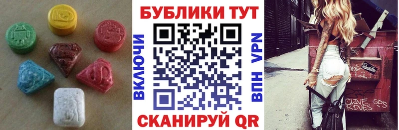 Ecstasy MDMA  Купить закладки  Мензелинск 