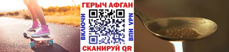 Героин хмурый  Купить закладки  Мензелинск 